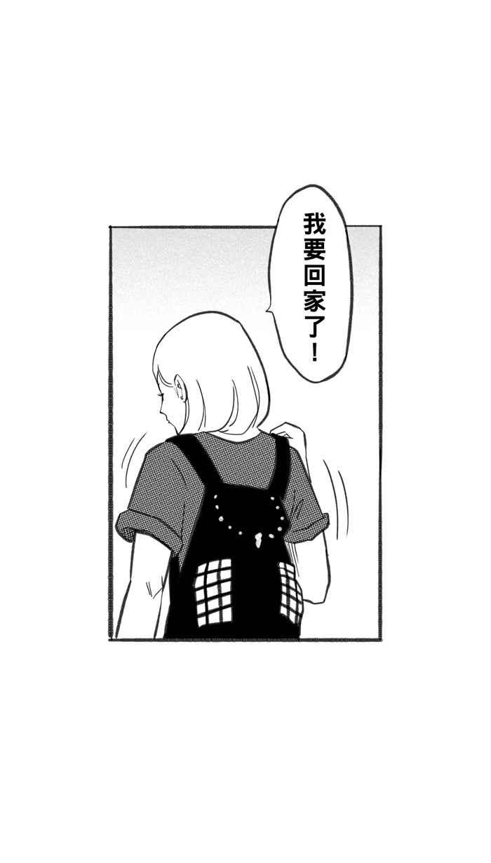 宅男打篮球第253话 分道扬镳 PART5