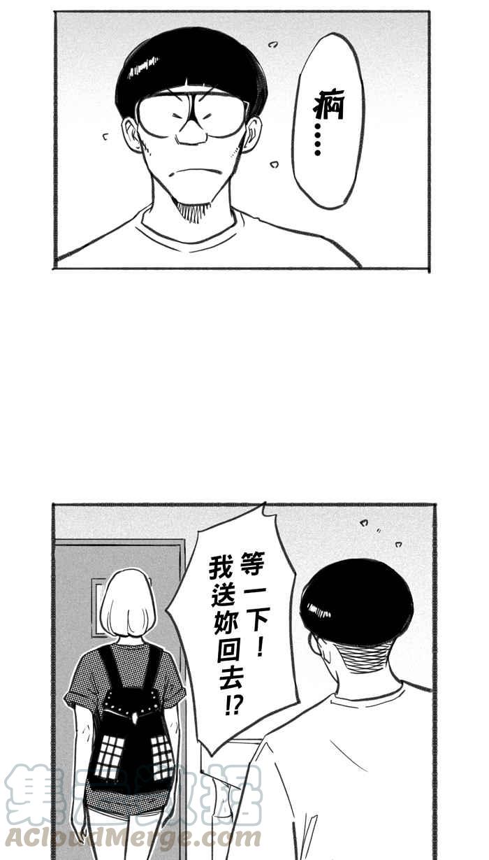 宅男打篮球第253话 分道扬镳 PART5