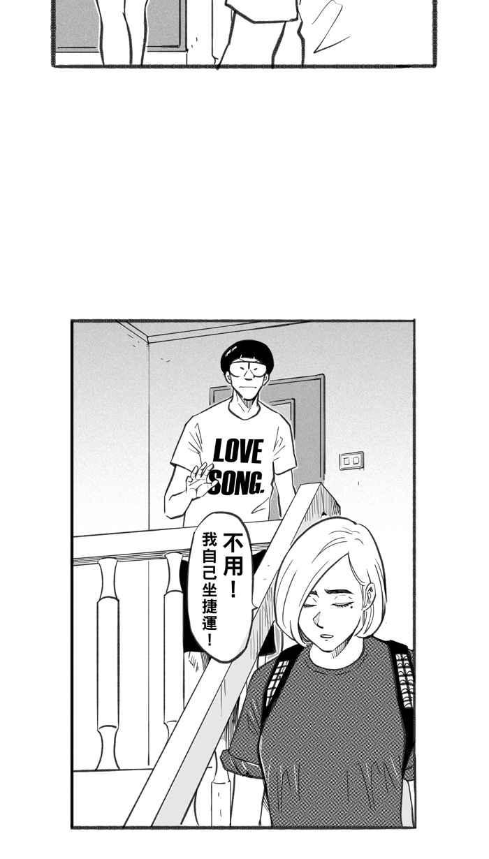 宅男打篮球第253话 分道扬镳 PART5