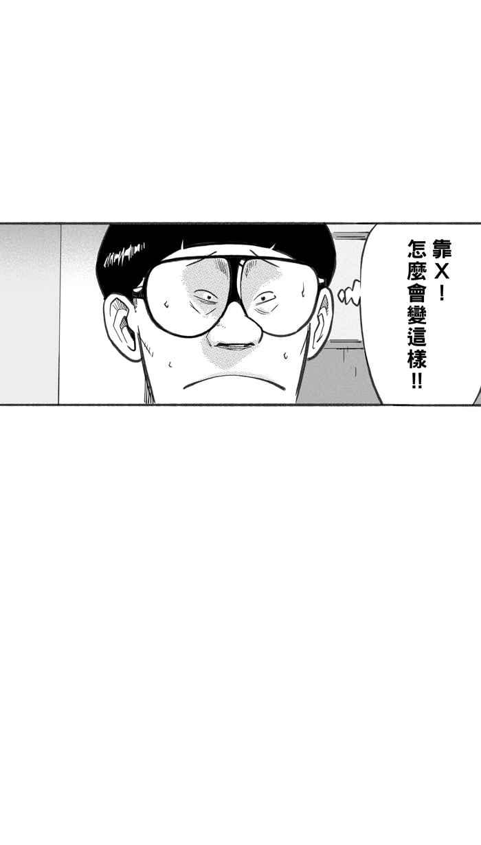 宅男打篮球第253话 分道扬镳 PART5