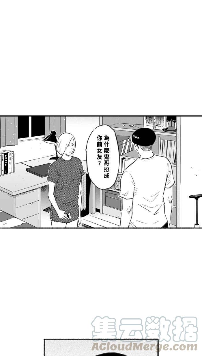 宅男打篮球第253话 分道扬镳 PART5