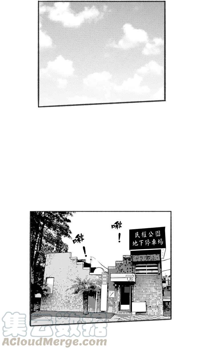 宅男打篮球第253话 分道扬镳 PART5