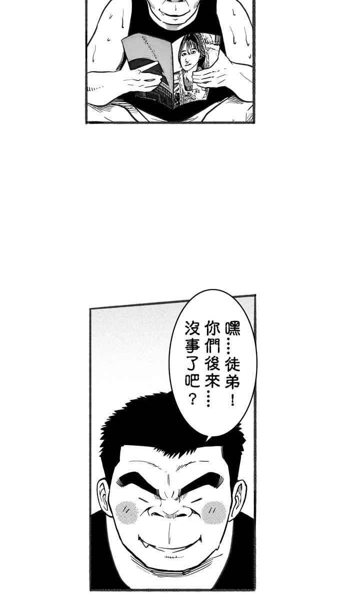 宅男打篮球第253话 分道扬镳 PART5