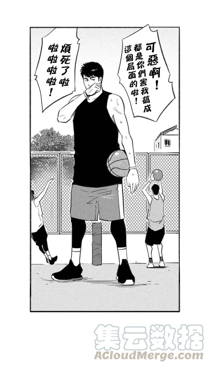 宅男打篮球第253话 分道扬镳 PART5