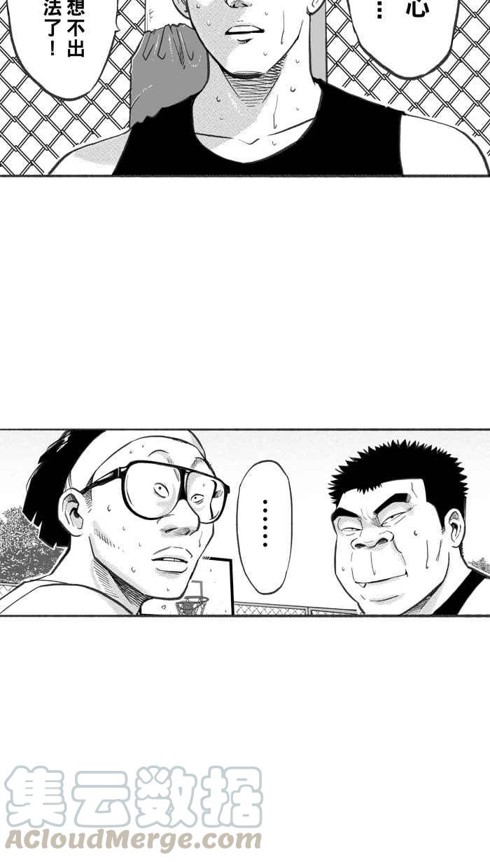 宅男打篮球第253话 分道扬镳 PART5