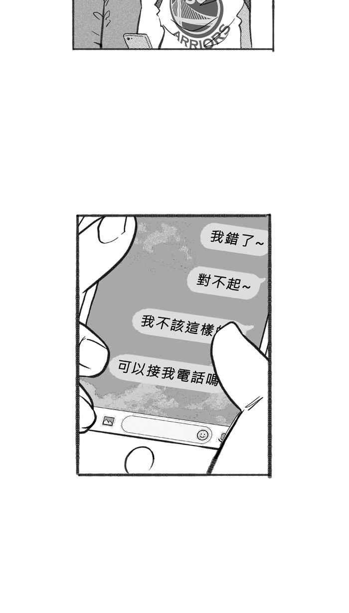 宅男打篮球第253话 分道扬镳 PART5