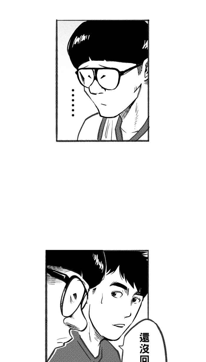 宅男打篮球第253话 分道扬镳 PART5