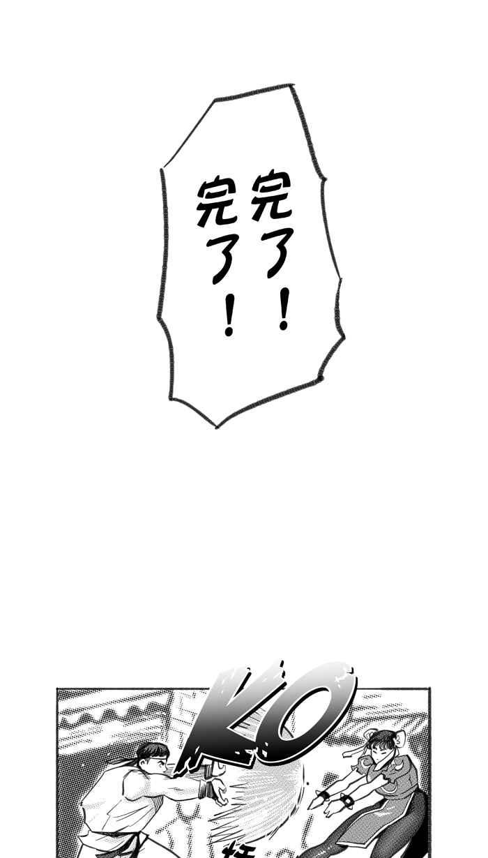 宅男打篮球第253话 分道扬镳 PART5