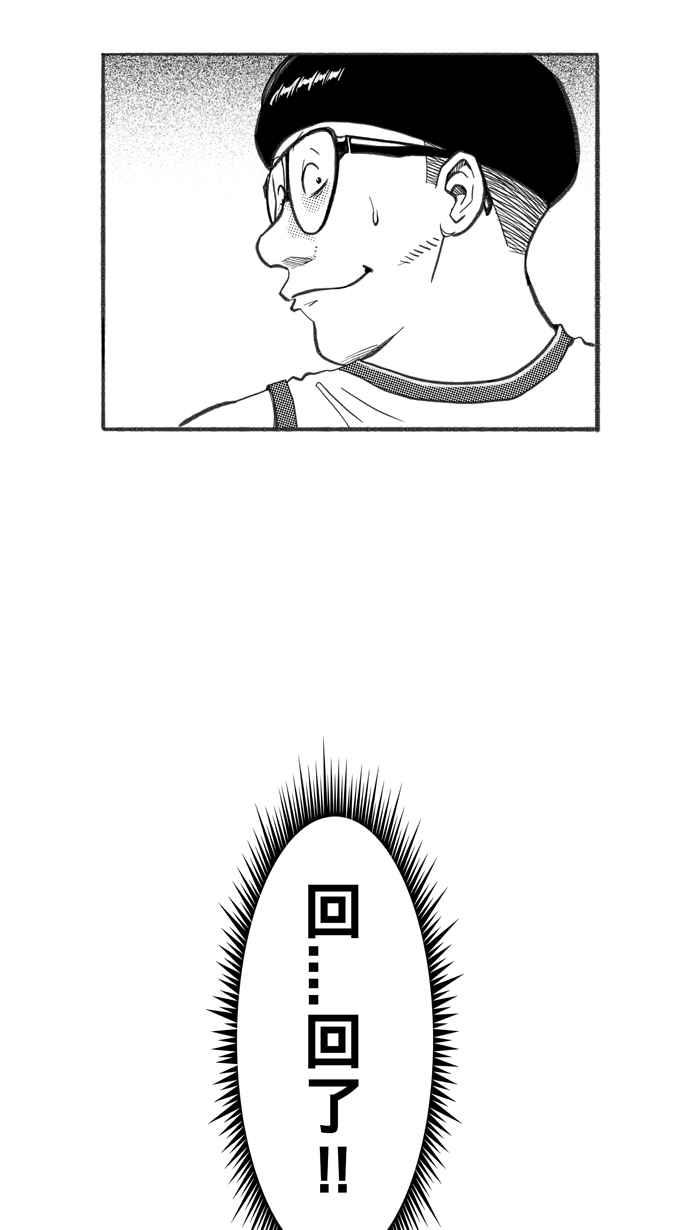 宅男打篮球第253话 分道扬镳 PART5