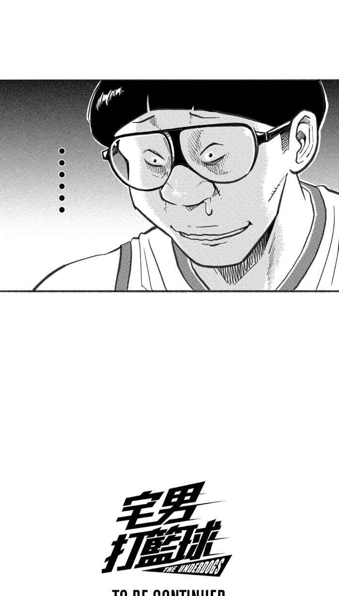 宅男打篮球第253话 分道扬镳 PART5