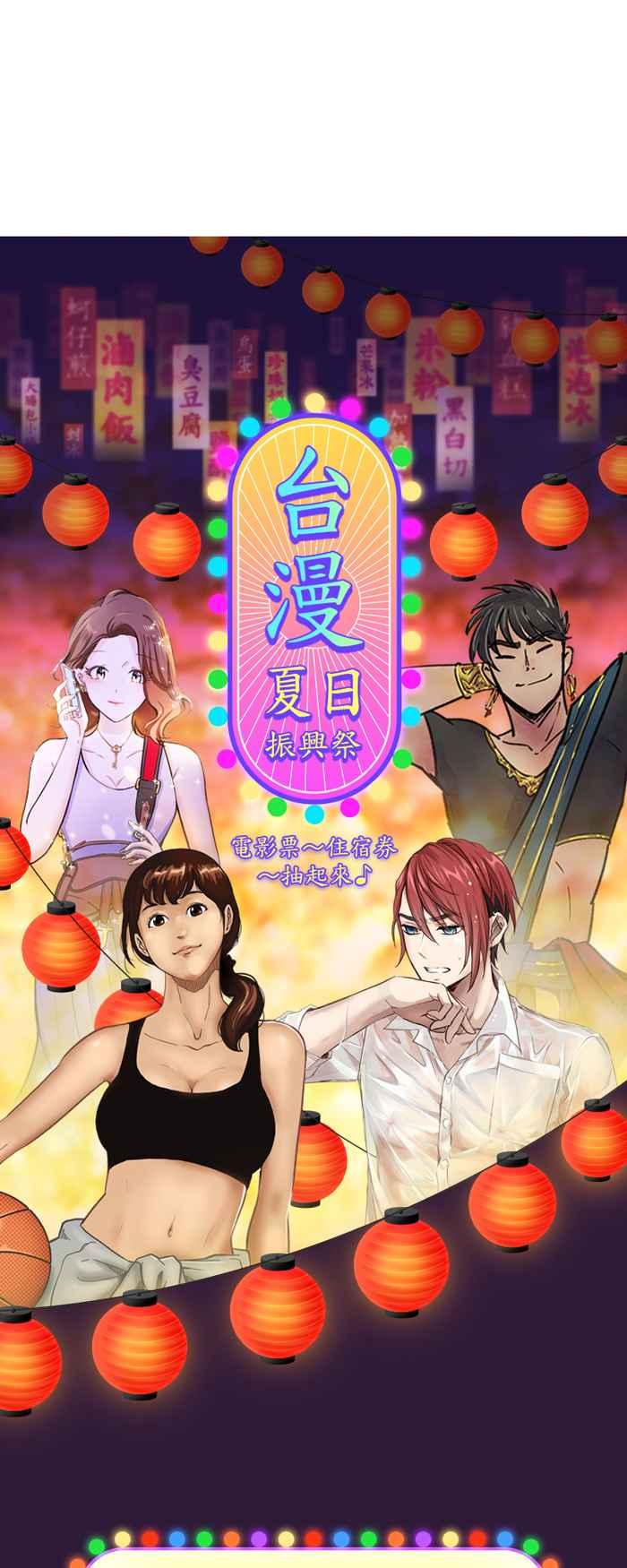 宅男打篮球第253话 分道扬镳 PART5