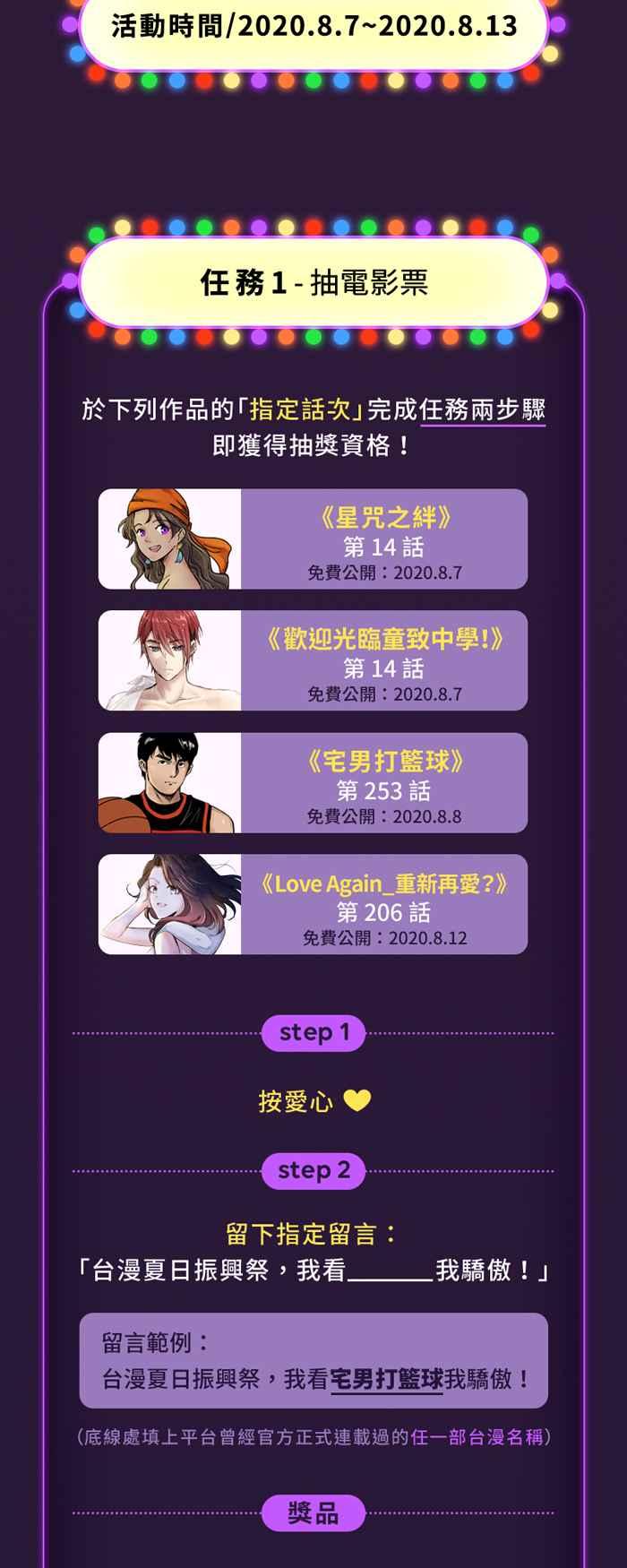 宅男打篮球第253话 分道扬镳 PART5