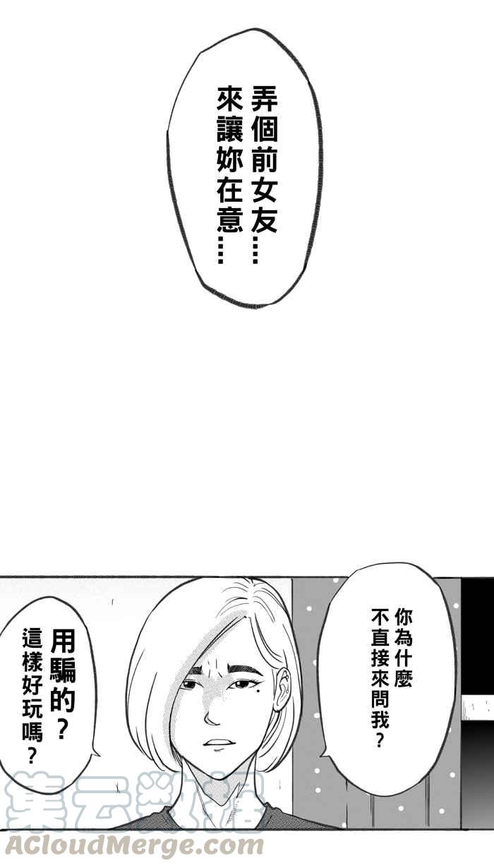 宅男打篮球第253话 分道扬镳 PART5
