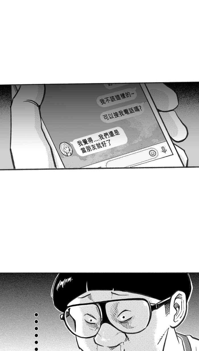 宅男打篮球第254话 实话总伤人 PART1