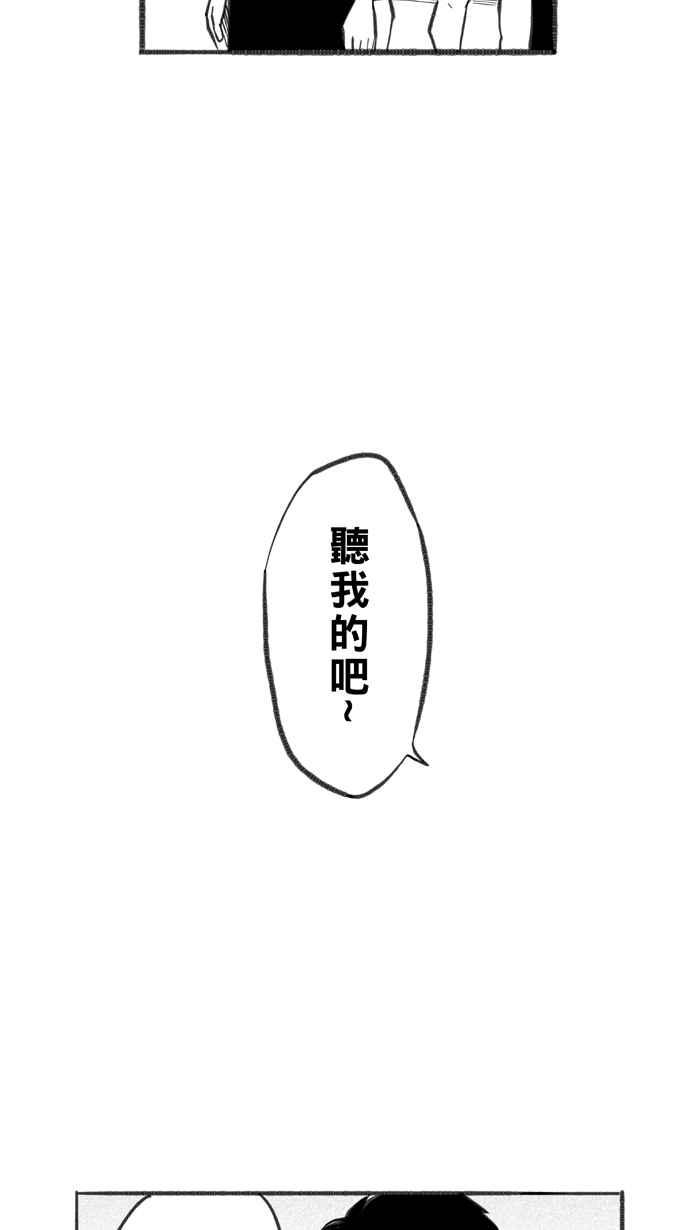 宅男打篮球第254话 实话总伤人 PART1