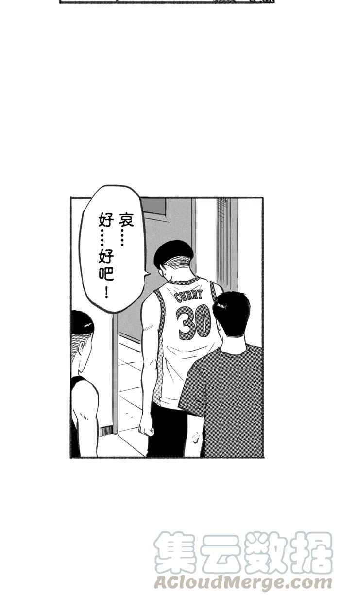 宅男打篮球第254话 实话总伤人 PART1