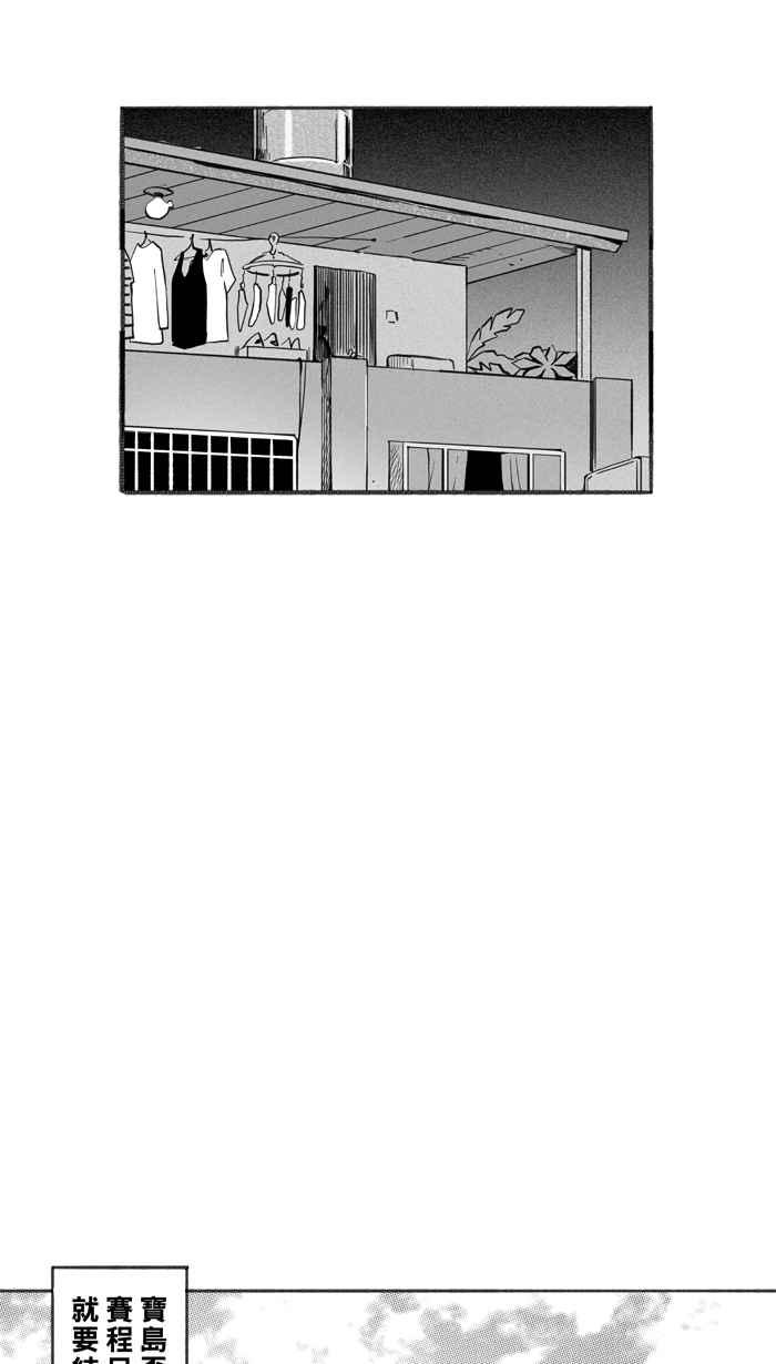 宅男打篮球第254话 实话总伤人 PART1