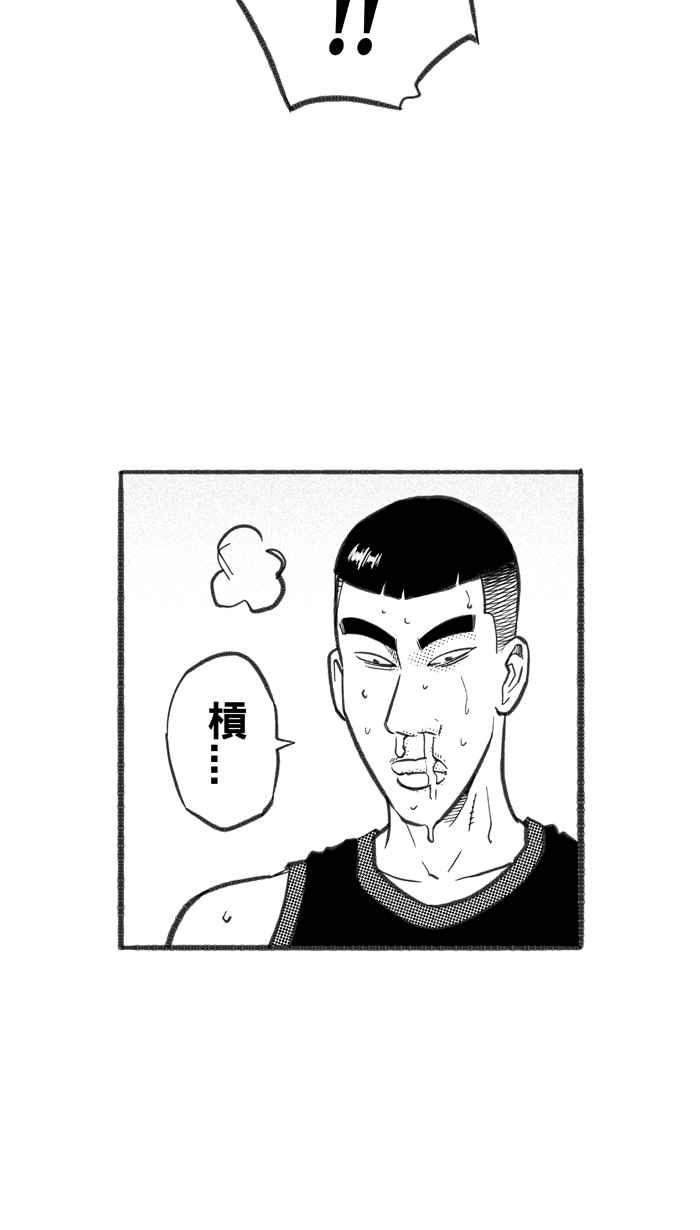 宅男打篮球第254话 实话总伤人 PART1