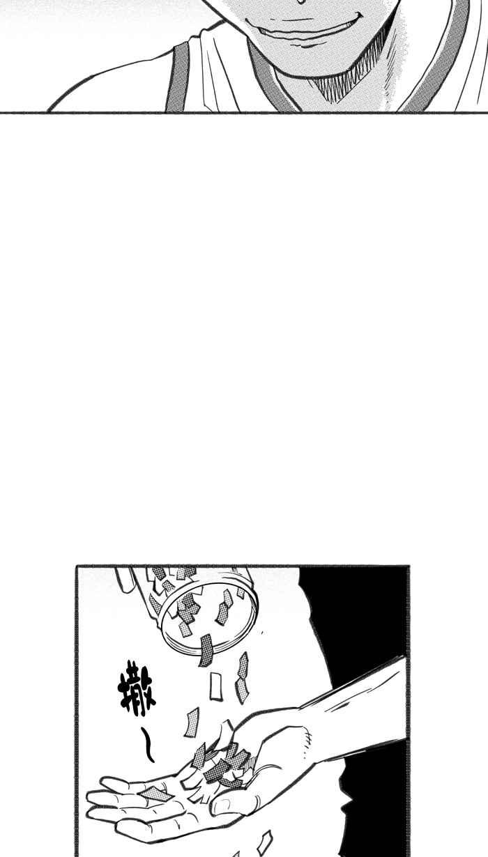 宅男打篮球第254话 实话总伤人 PART1