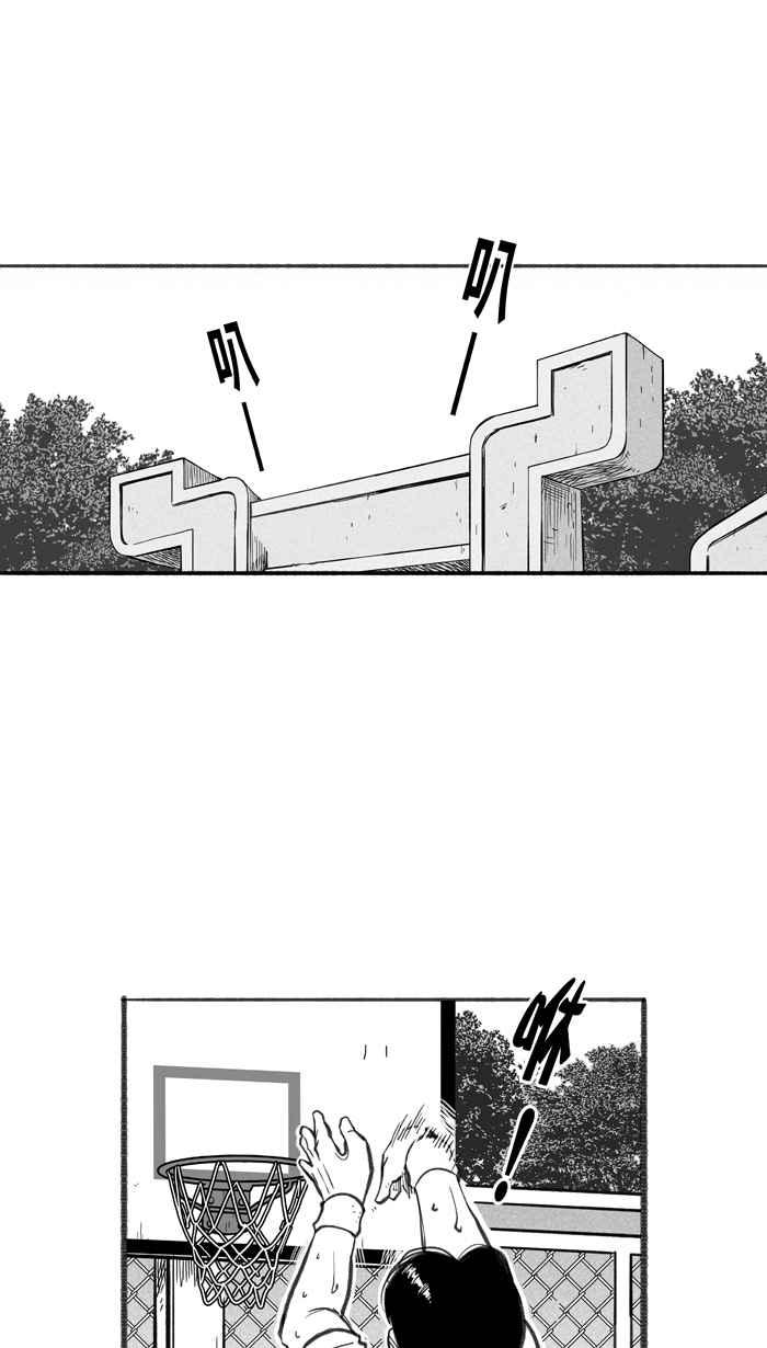 宅男打篮球第254话 实话总伤人 PART1