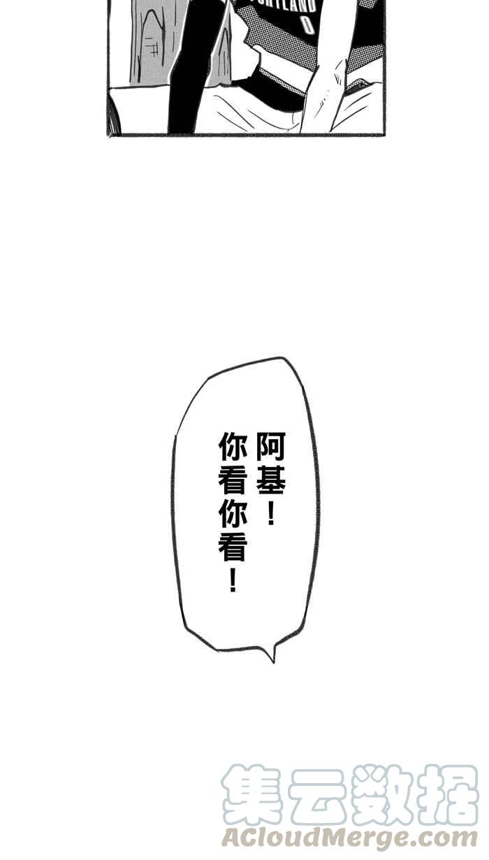 宅男打篮球第254话 实话总伤人 PART1