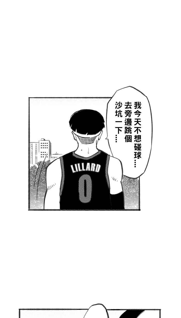 宅男打篮球第254话 实话总伤人 PART1