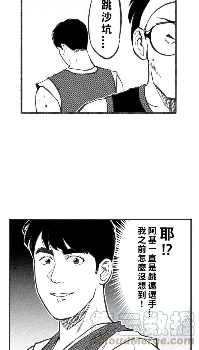 宅男打篮球第254话 实话总伤人 PART1