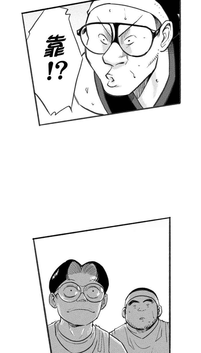 宅男打篮球第254话 实话总伤人 PART1