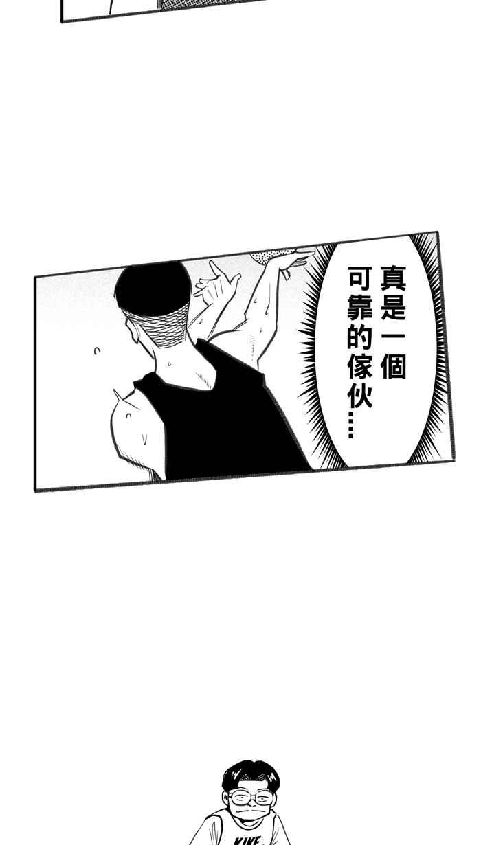 宅男打篮球第254话 实话总伤人 PART1