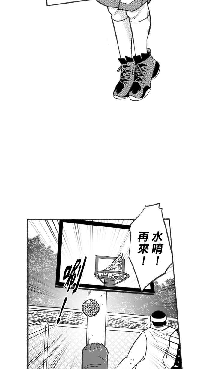 宅男打篮球第254话 实话总伤人 PART1