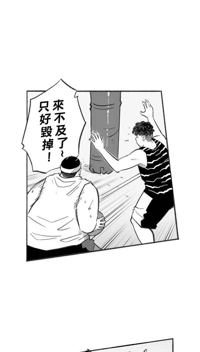 宅男打篮球第254话 实话总伤人 PART1