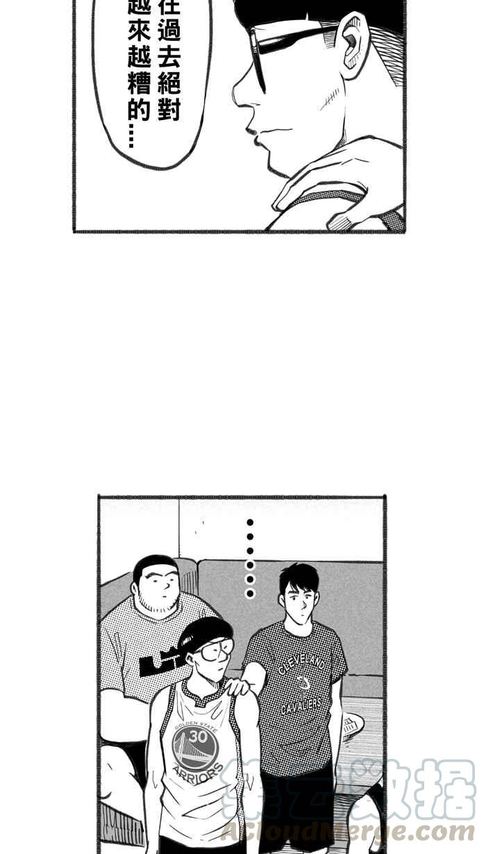 宅男打篮球第254话 实话总伤人 PART1