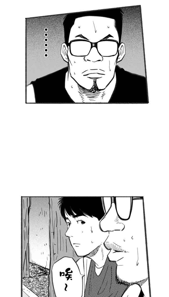 宅男打篮球第255话 实话总伤人 PART2