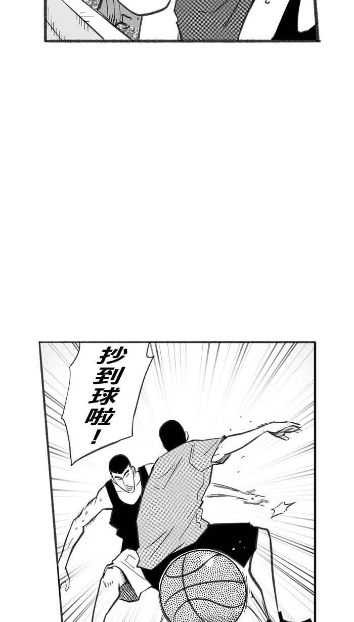 宅男打篮球第255话 实话总伤人 PART2
