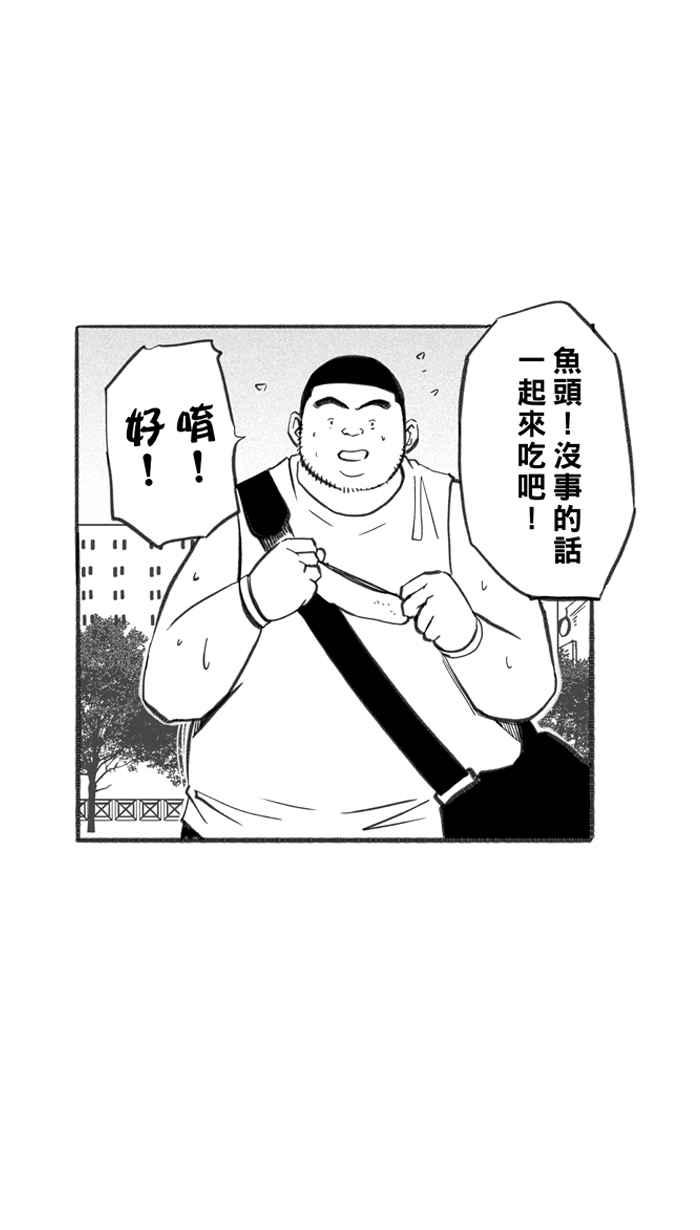 宅男打篮球第255话 实话总伤人 PART2
