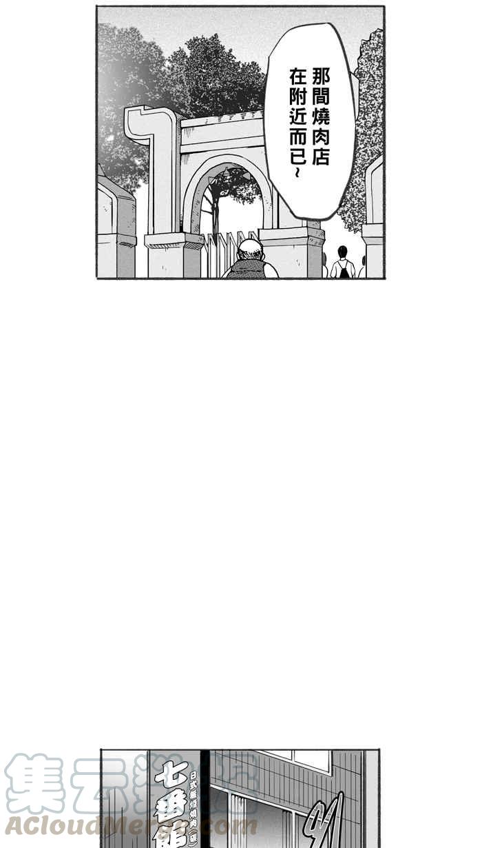宅男打篮球第255话 实话总伤人 PART2