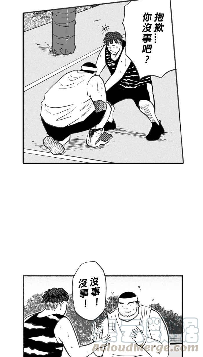 宅男打篮球第255话 实话总伤人 PART2