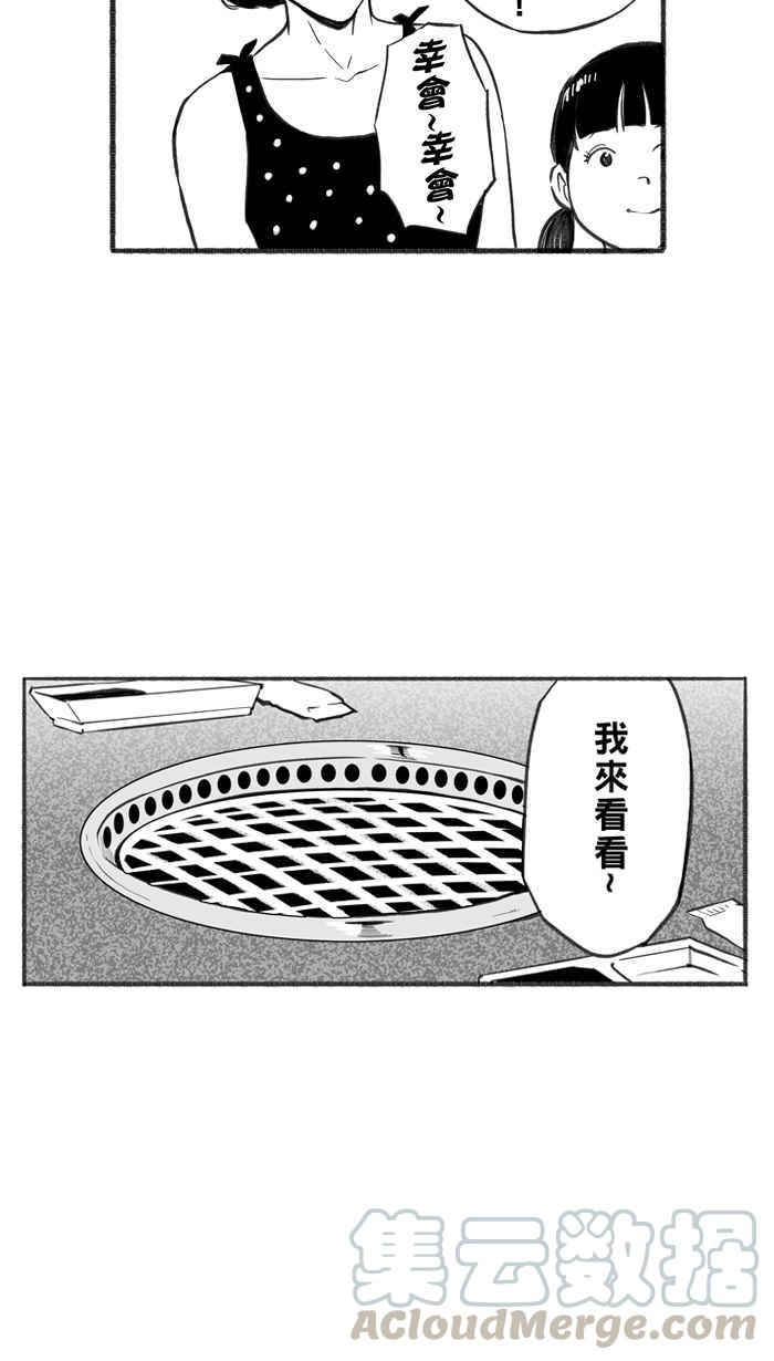 宅男打篮球第255话 实话总伤人 PART2