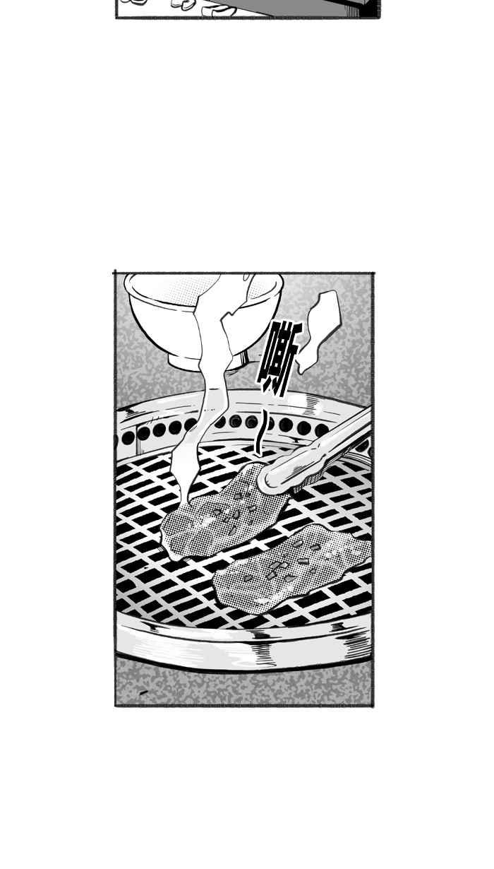 宅男打篮球第255话 实话总伤人 PART2