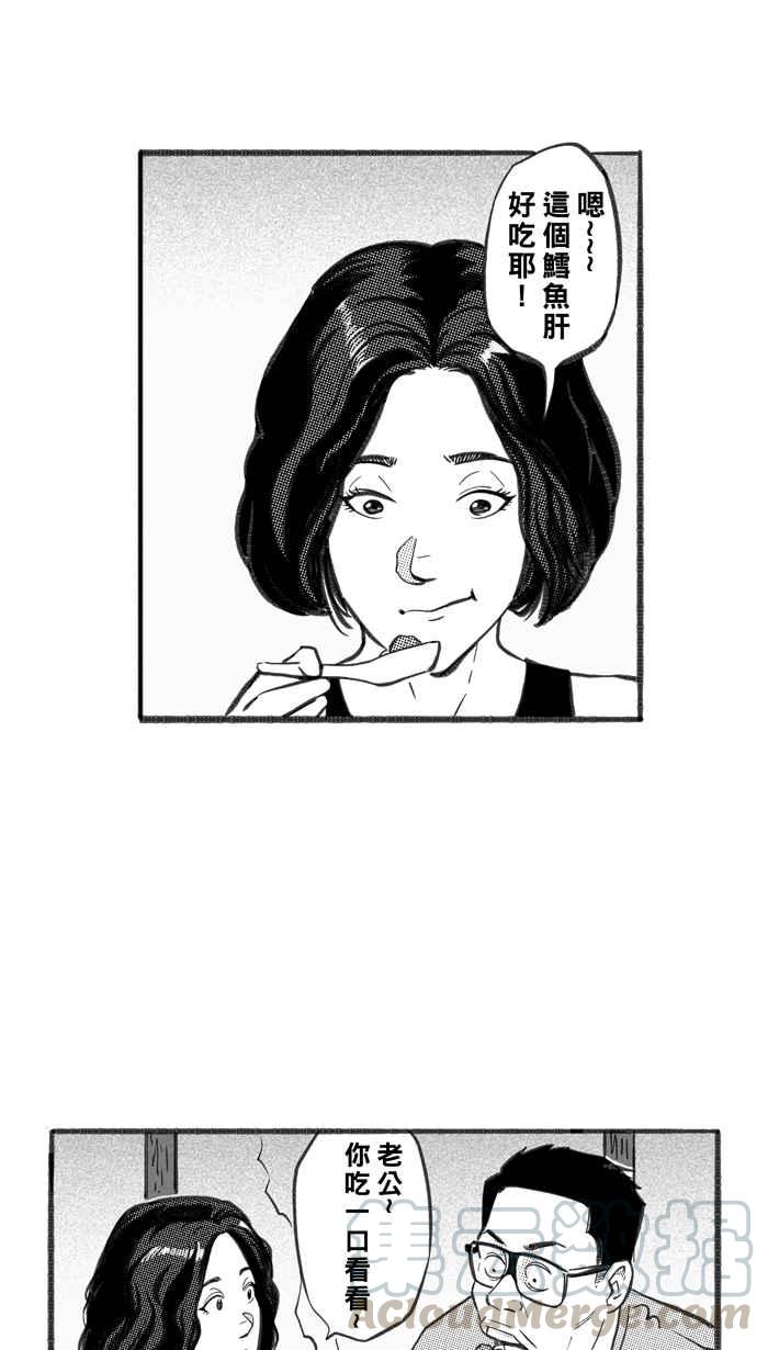 宅男打篮球第255话 实话总伤人 PART2