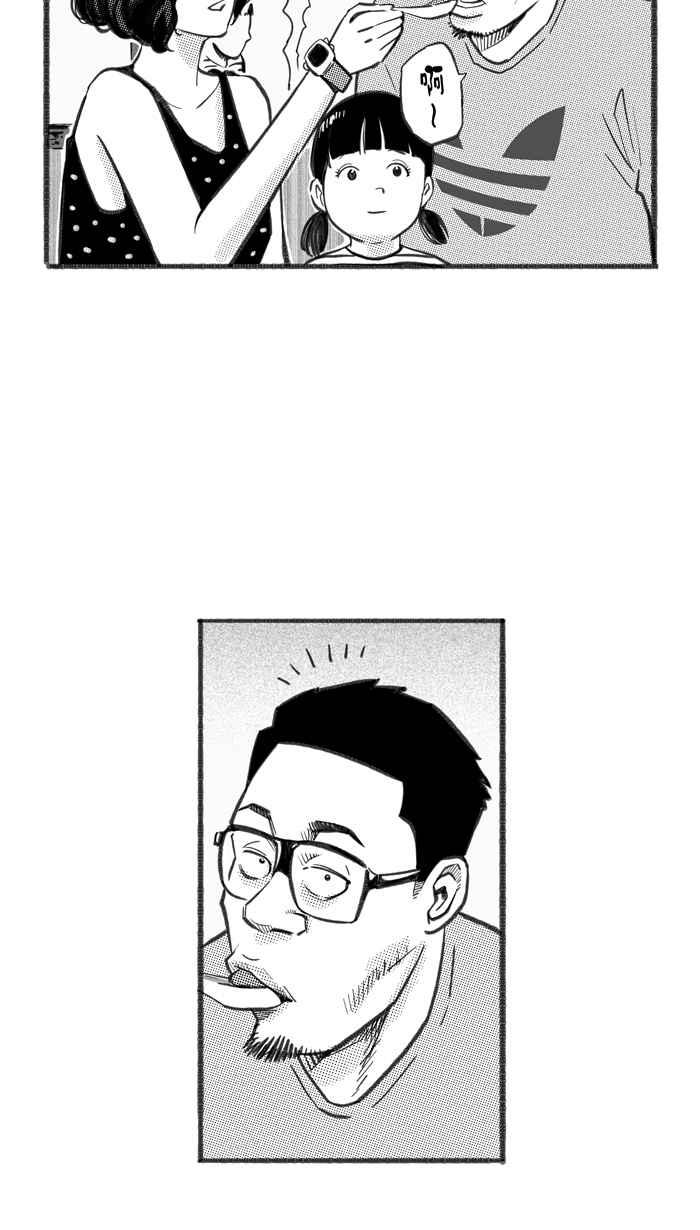 宅男打篮球第255话 实话总伤人 PART2