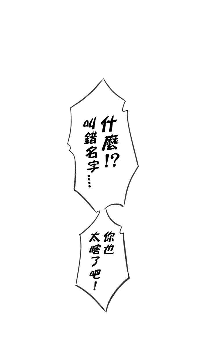 宅男打篮球第255话 实话总伤人 PART2