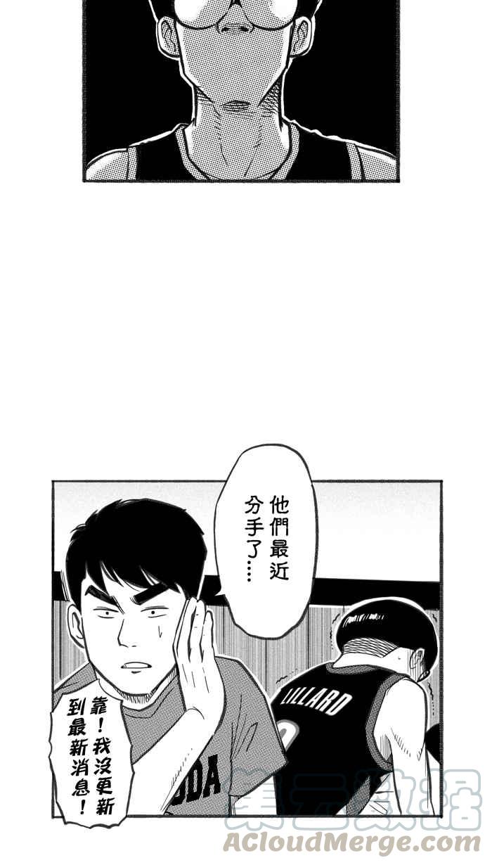 宅男打篮球第255话 实话总伤人 PART2