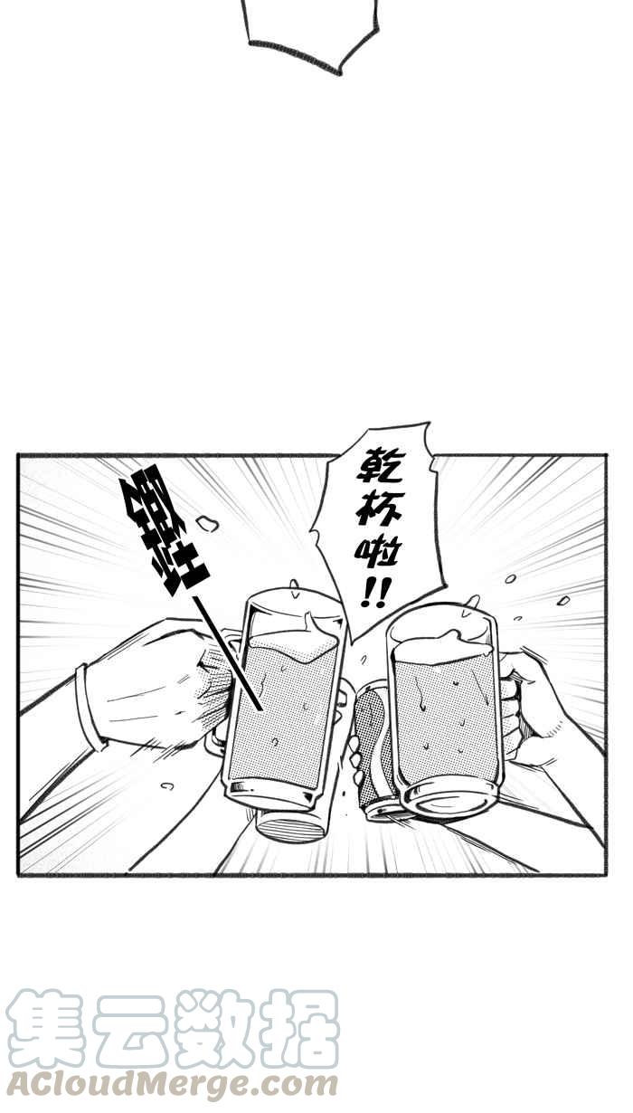 宅男打篮球第255话 实话总伤人 PART2