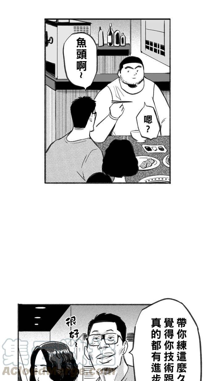 宅男打篮球第255话 实话总伤人 PART2