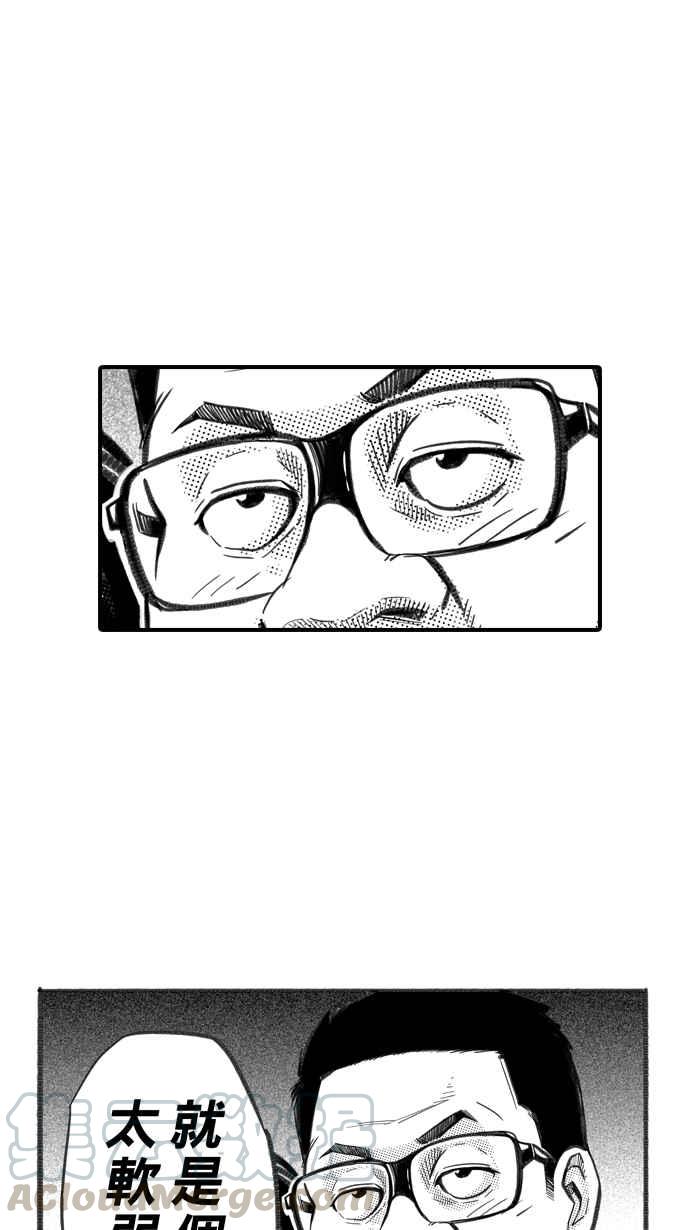 宅男打篮球第255话 实话总伤人 PART2