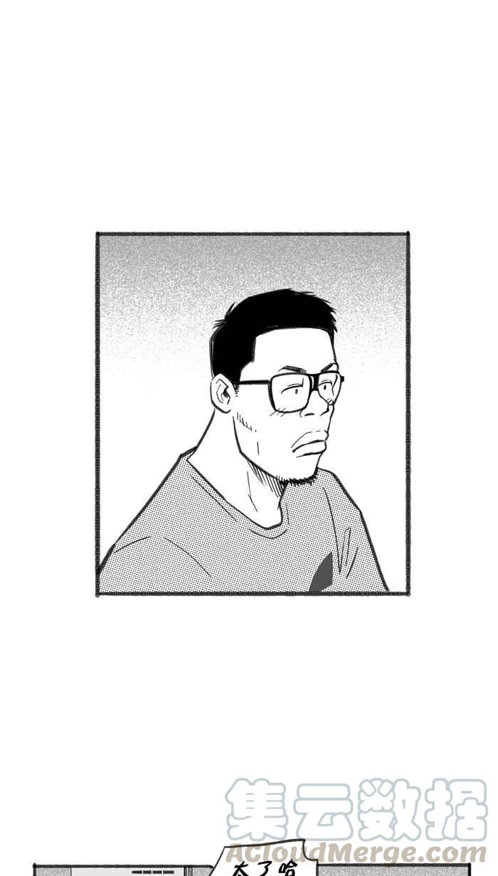 宅男打篮球第255话 实话总伤人 PART2