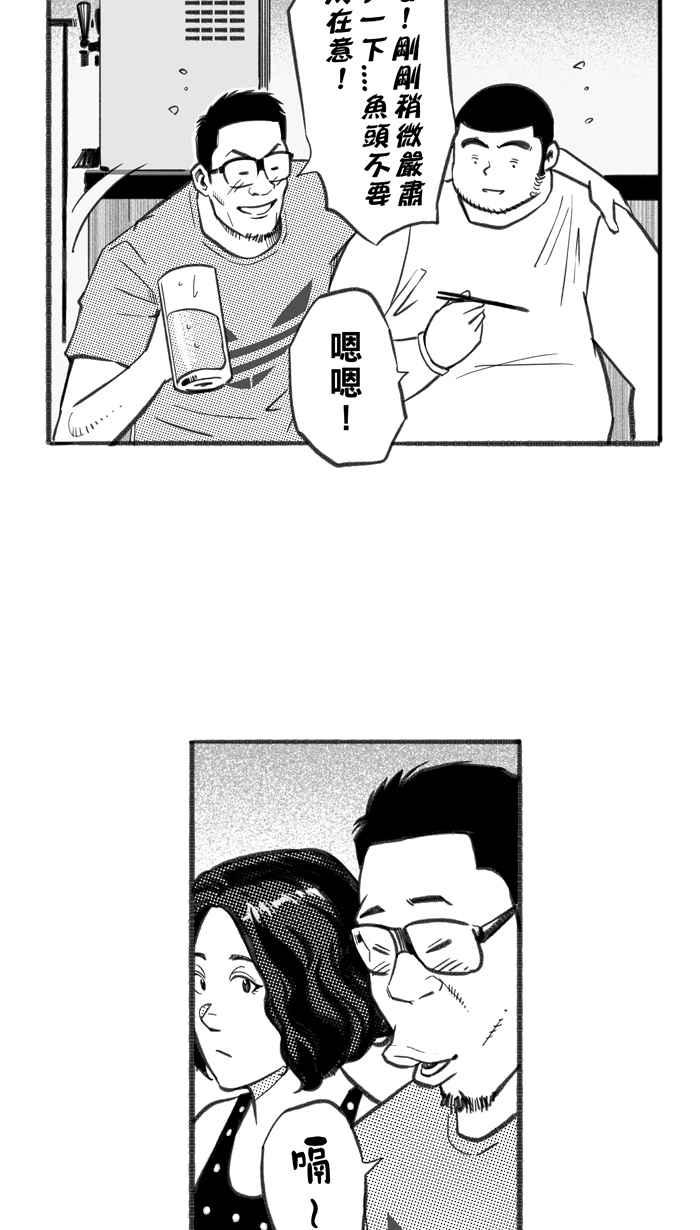 宅男打篮球第255话 实话总伤人 PART2