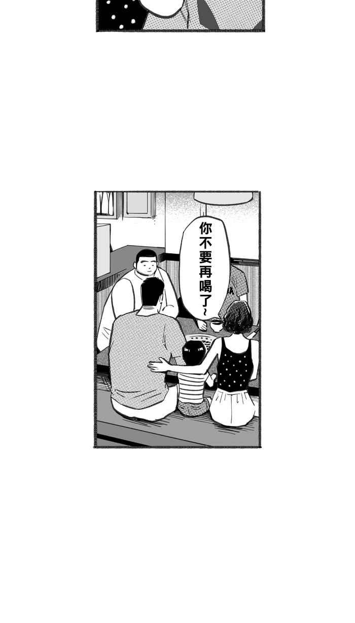宅男打篮球第255话 实话总伤人 PART2