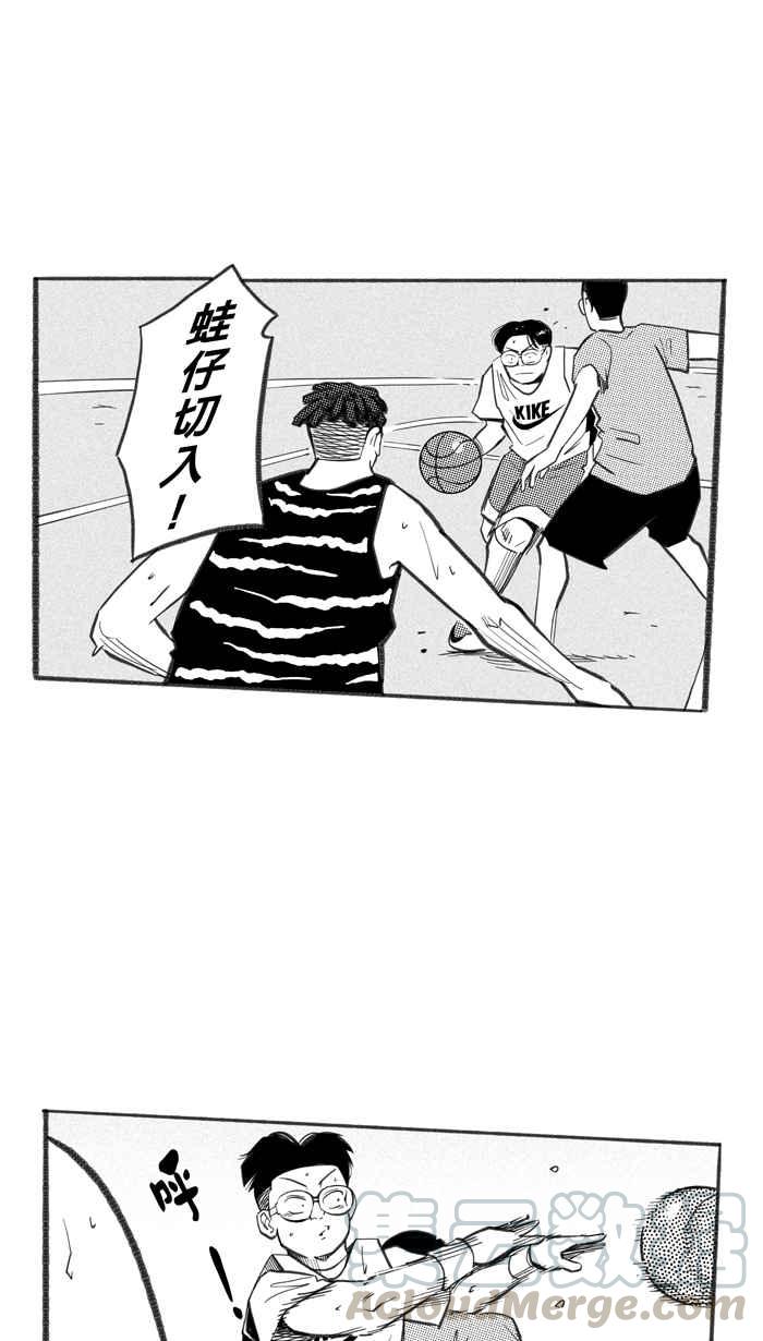 宅男打篮球第255话 实话总伤人 PART2